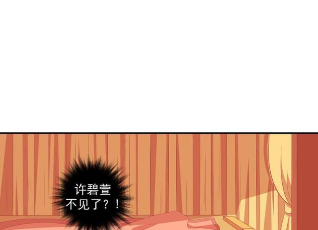 《蛇蝎不好惹：弃后也妖娆》漫画最新章节第64话免费下拉式在线观看章节第【31】张图片