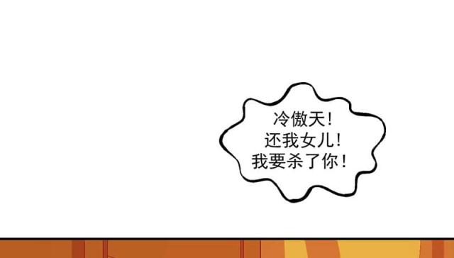 《蛇蝎不好惹：弃后也妖娆》漫画最新章节第64话免费下拉式在线观看章节第【18】张图片