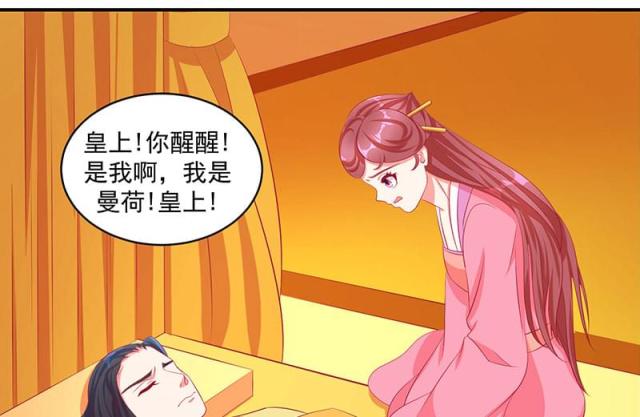 《蛇蝎不好惹：弃后也妖娆》漫画最新章节第64话免费下拉式在线观看章节第【12】张图片