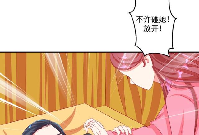 《蛇蝎不好惹：弃后也妖娆》漫画最新章节第64话免费下拉式在线观看章节第【5】张图片