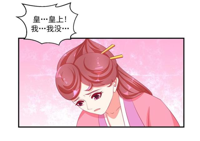 《蛇蝎不好惹：弃后也妖娆》漫画最新章节第64话免费下拉式在线观看章节第【3】张图片