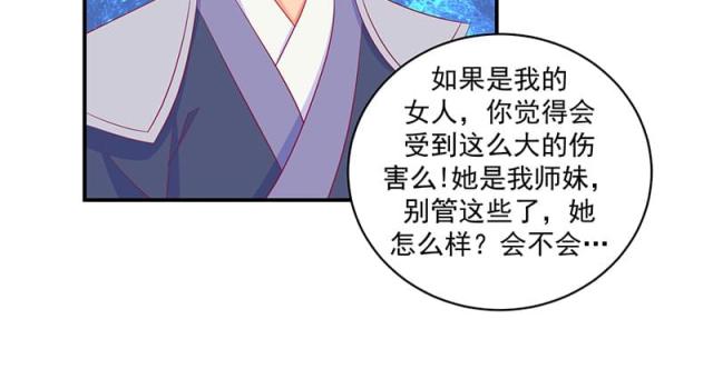 《蛇蝎不好惹：弃后也妖娆》漫画最新章节第66话免费下拉式在线观看章节第【33】张图片