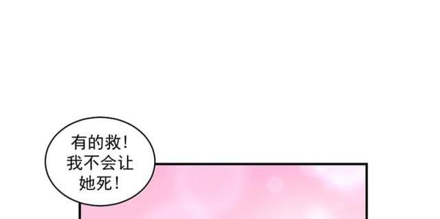 《蛇蝎不好惹：弃后也妖娆》漫画最新章节第66话免费下拉式在线观看章节第【32】张图片