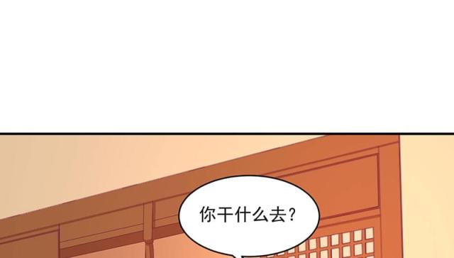 《蛇蝎不好惹：弃后也妖娆》漫画最新章节第66话免费下拉式在线观看章节第【30】张图片