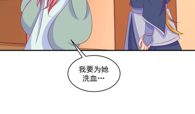 《蛇蝎不好惹：弃后也妖娆》漫画最新章节第66话免费下拉式在线观看章节第【28】张图片