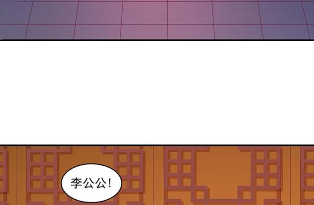 《蛇蝎不好惹：弃后也妖娆》漫画最新章节第66话免费下拉式在线观看章节第【25】张图片