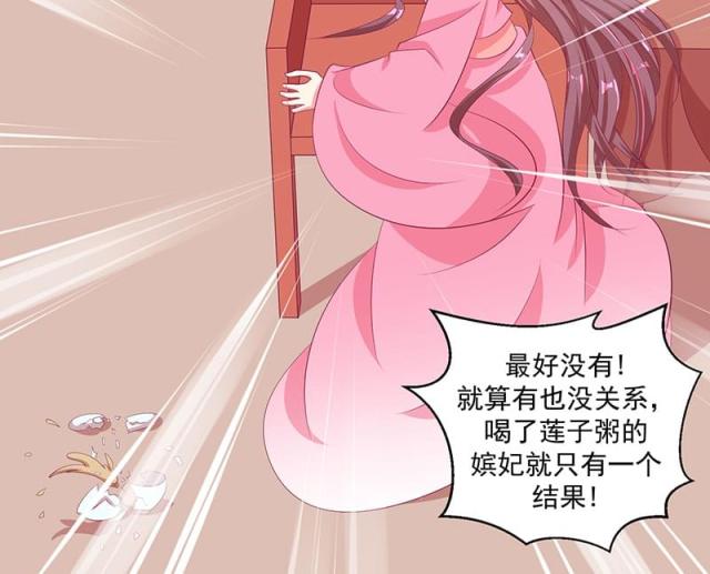 《蛇蝎不好惹：弃后也妖娆》漫画最新章节第66话免费下拉式在线观看章节第【14】张图片