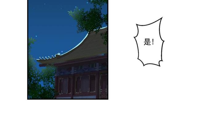 《蛇蝎不好惹：弃后也妖娆》漫画最新章节第66话免费下拉式在线观看章节第【10】张图片