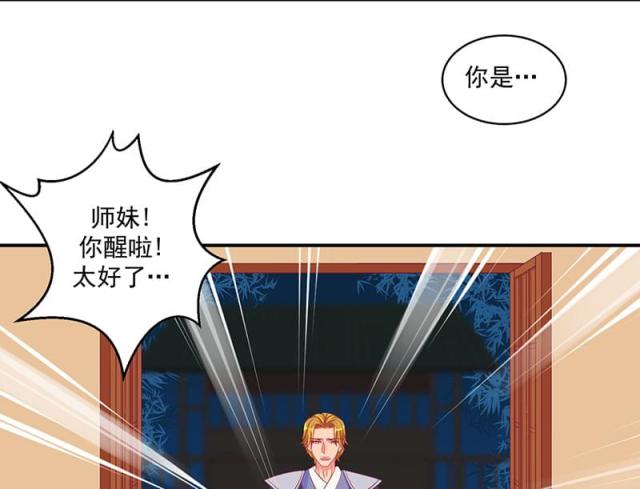 《蛇蝎不好惹：弃后也妖娆》漫画最新章节第66话免费下拉式在线观看章节第【5】张图片