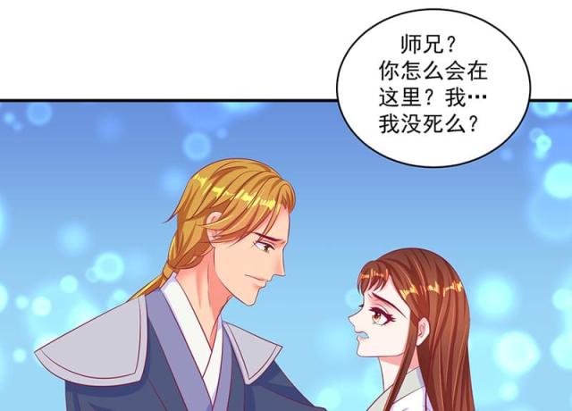 《蛇蝎不好惹：弃后也妖娆》漫画最新章节第66话免费下拉式在线观看章节第【3】张图片