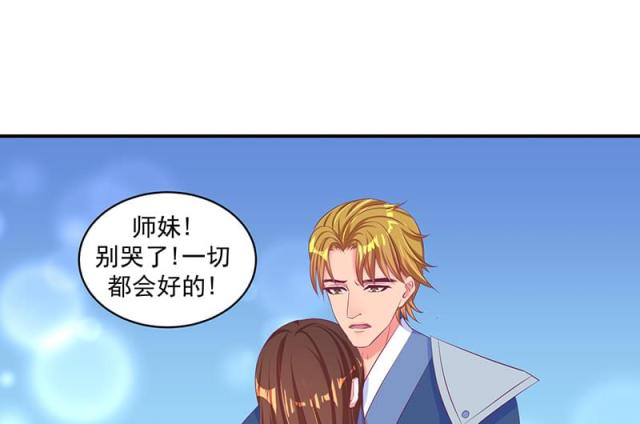 《蛇蝎不好惹：弃后也妖娆》漫画最新章节第67话免费下拉式在线观看章节第【44】张图片