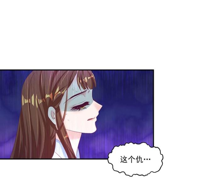 《蛇蝎不好惹：弃后也妖娆》漫画最新章节第67话免费下拉式在线观看章节第【34】张图片