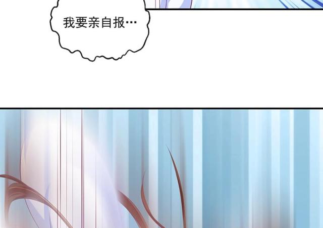 《蛇蝎不好惹：弃后也妖娆》漫画最新章节第67话免费下拉式在线观看章节第【32】张图片