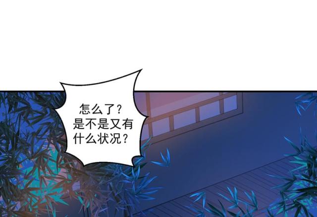 《蛇蝎不好惹：弃后也妖娆》漫画最新章节第67话免费下拉式在线观看章节第【23】张图片