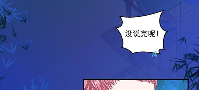 《蛇蝎不好惹：弃后也妖娆》漫画最新章节第67话免费下拉式在线观看章节第【20】张图片