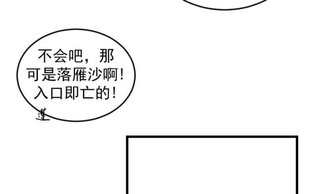 《蛇蝎不好惹：弃后也妖娆》漫画最新章节第68话免费下拉式在线观看章节第【40】张图片