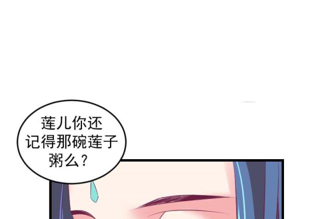 《蛇蝎不好惹：弃后也妖娆》漫画最新章节第68话免费下拉式在线观看章节第【37】张图片