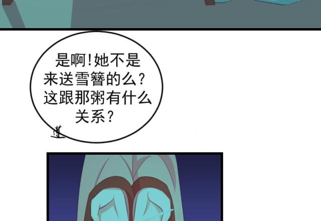 《蛇蝎不好惹：弃后也妖娆》漫画最新章节第68话免费下拉式在线观看章节第【29】张图片