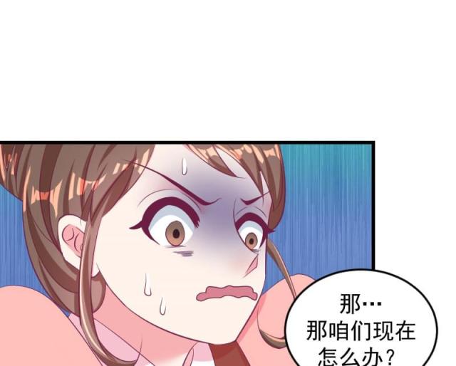 《蛇蝎不好惹：弃后也妖娆》漫画最新章节第68话免费下拉式在线观看章节第【14】张图片