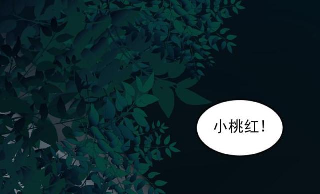 《蛇蝎不好惹：弃后也妖娆》漫画最新章节第68话免费下拉式在线观看章节第【4】张图片