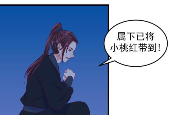 《蛇蝎不好惹：弃后也妖娆》漫画最新章节第69话免费下拉式在线观看章节第【75】张图片