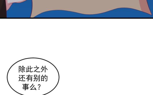 《蛇蝎不好惹：弃后也妖娆》漫画最新章节第69话免费下拉式在线观看章节第【57】张图片