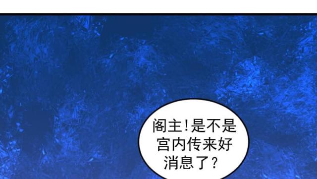 《蛇蝎不好惹：弃后也妖娆》漫画最新章节第69话免费下拉式在线观看章节第【53】张图片