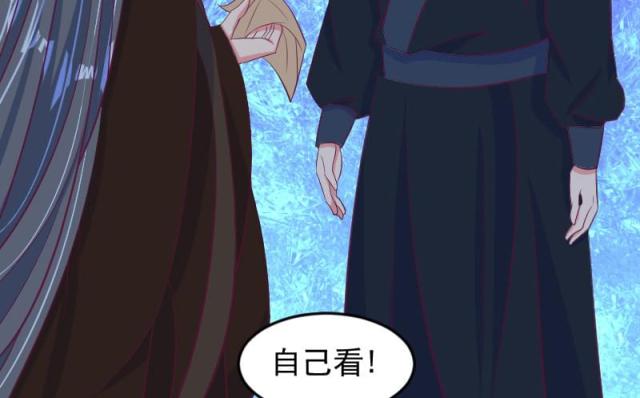 《蛇蝎不好惹：弃后也妖娆》漫画最新章节第69话免费下拉式在线观看章节第【51】张图片