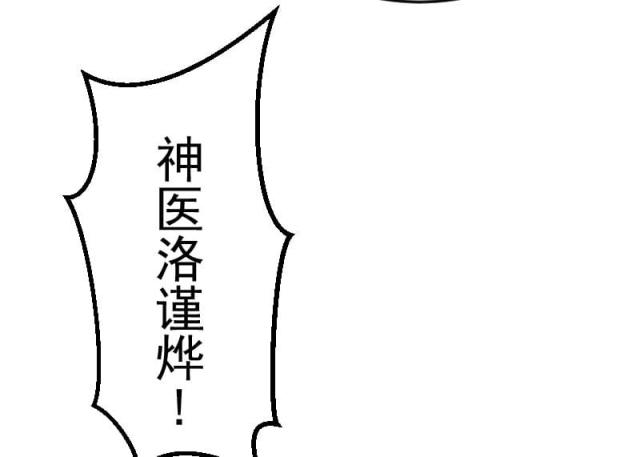 《蛇蝎不好惹：弃后也妖娆》漫画最新章节第69话免费下拉式在线观看章节第【39】张图片