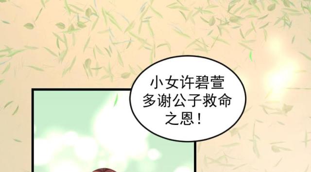 《蛇蝎不好惹：弃后也妖娆》漫画最新章节第70话免费下拉式在线观看章节第【60】张图片