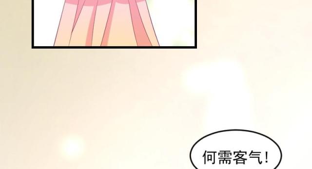 《蛇蝎不好惹：弃后也妖娆》漫画最新章节第70话免费下拉式在线观看章节第【58】张图片