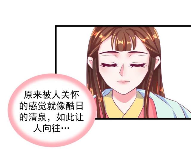 《蛇蝎不好惹：弃后也妖娆》漫画最新章节第70话免费下拉式在线观看章节第【39】张图片