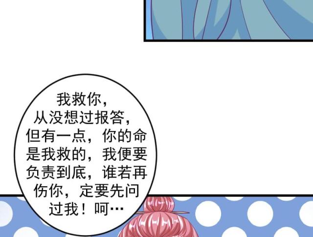 《蛇蝎不好惹：弃后也妖娆》漫画最新章节第70话免费下拉式在线观看章节第【16】张图片