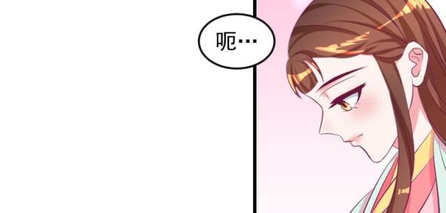 《蛇蝎不好惹：弃后也妖娆》漫画最新章节第71话免费下拉式在线观看章节第【42】张图片