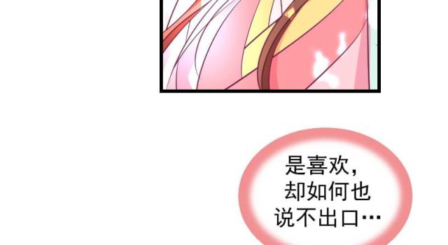 《蛇蝎不好惹：弃后也妖娆》漫画最新章节第71话免费下拉式在线观看章节第【40】张图片