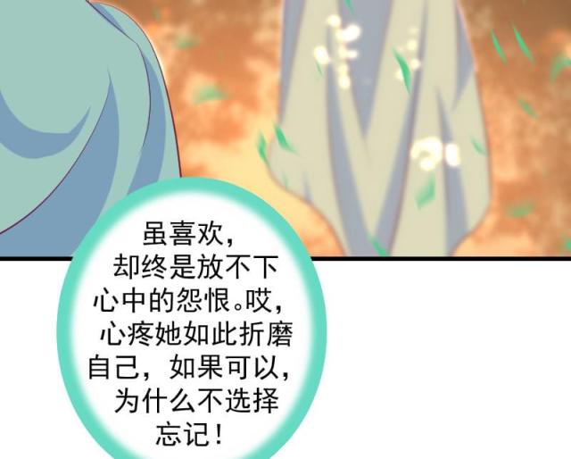 《蛇蝎不好惹：弃后也妖娆》漫画最新章节第71话免费下拉式在线观看章节第【35】张图片