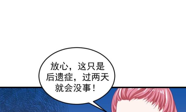 《蛇蝎不好惹：弃后也妖娆》漫画最新章节第71话免费下拉式在线观看章节第【22】张图片