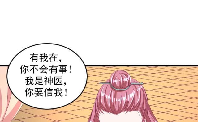 《蛇蝎不好惹：弃后也妖娆》漫画最新章节第71话免费下拉式在线观看章节第【12】张图片