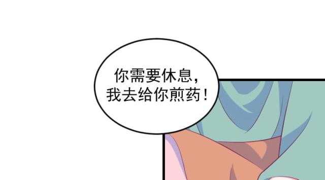 《蛇蝎不好惹：弃后也妖娆》漫画最新章节第71话免费下拉式在线观看章节第【7】张图片