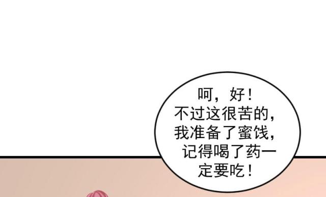 《蛇蝎不好惹：弃后也妖娆》漫画最新章节第72话免费下拉式在线观看章节第【66】张图片