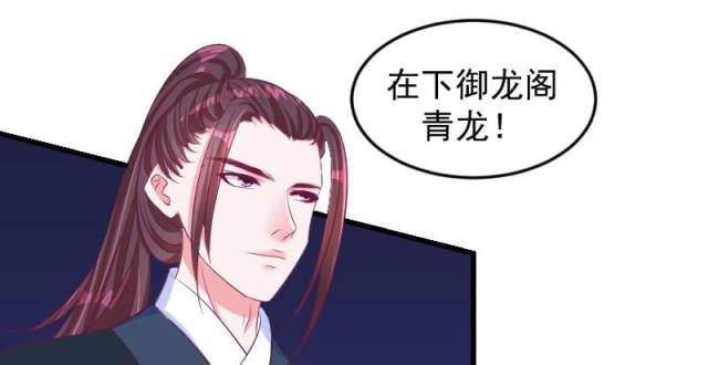 《蛇蝎不好惹：弃后也妖娆》漫画最新章节第72话免费下拉式在线观看章节第【34】张图片