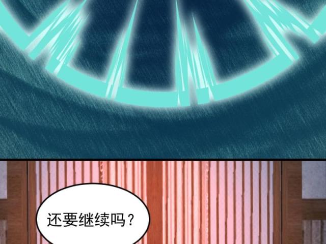 《蛇蝎不好惹：弃后也妖娆》漫画最新章节第73话免费下拉式在线观看章节第【44】张图片