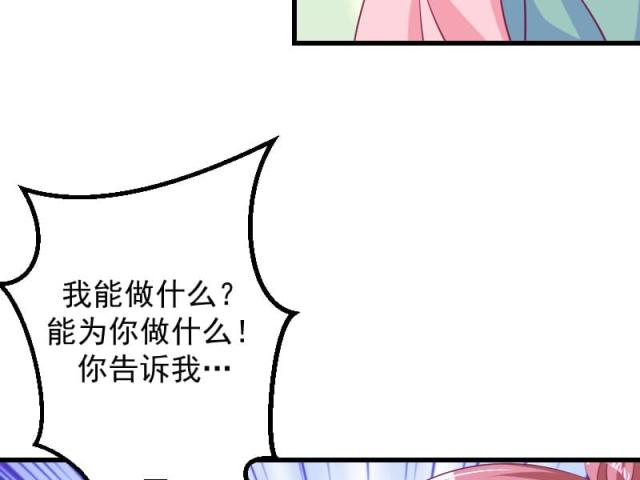 《蛇蝎不好惹：弃后也妖娆》漫画最新章节第73话免费下拉式在线观看章节第【22】张图片