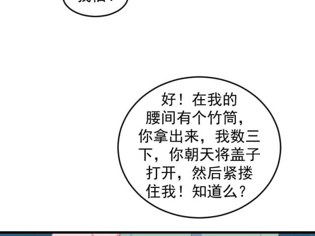 《蛇蝎不好惹：弃后也妖娆》漫画最新章节第73话免费下拉式在线观看章节第【19】张图片