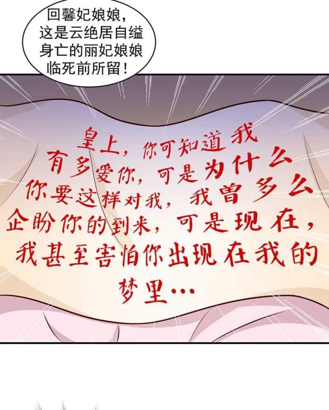 《蛇蝎不好惹：弃后也妖娆》漫画最新章节第74话免费下拉式在线观看章节第【12】张图片