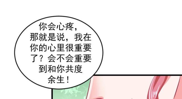 《蛇蝎不好惹：弃后也妖娆》漫画最新章节第75话免费下拉式在线观看章节第【45】张图片