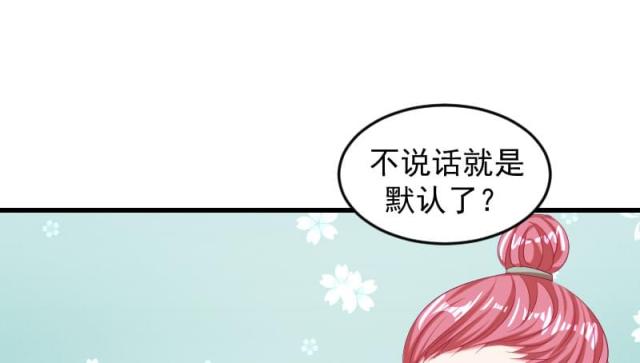 《蛇蝎不好惹：弃后也妖娆》漫画最新章节第75话免费下拉式在线观看章节第【41】张图片