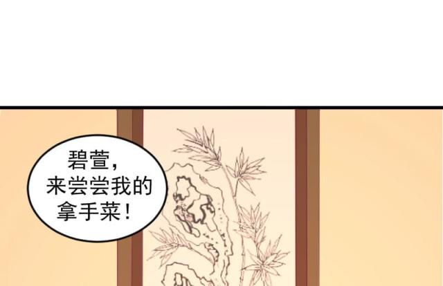 《蛇蝎不好惹：弃后也妖娆》漫画最新章节第75话免费下拉式在线观看章节第【17】张图片