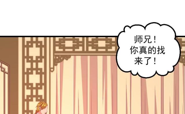 《蛇蝎不好惹：弃后也妖娆》漫画最新章节第75话免费下拉式在线观看章节第【13】张图片