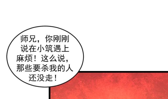 《蛇蝎不好惹：弃后也妖娆》漫画最新章节第75话免费下拉式在线观看章节第【3】张图片